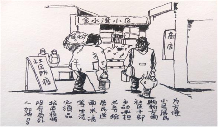 社区居民的“代购员”.jpg