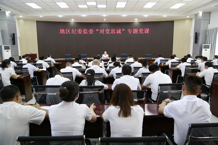 1593689096593011177.jpg 7月1日,阿克苏地区纪委监委举办了“迎七一”主题党日活动,纪念中国共产党成立99周年。图为地区纪委副书记、监委副主任田瑞莲就“对党忠诚”为题做了专题党课。(阿克苏地区纪委监委 何江摄)_副本.jpg