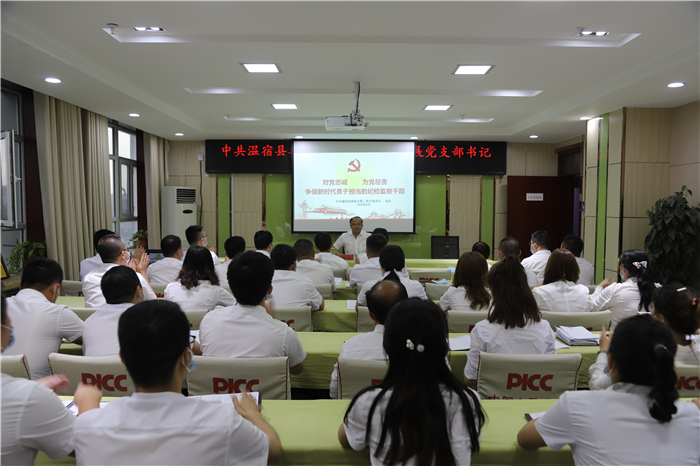 5a8fdee85ec806a5cd5e8c7da2f5629a.jpg 5、七一建党节来临之际,温宿县纪委监委组织机关全体党员开展了“不忘初心、牢记使命”主题党日活动。图为,温宿县纪委监委副书记、监委副主任倪忠以”对党忠诚,为党尽责,争做新时代勇于担当的纪检监察干部“为题为大家上了一堂深动形象的党课(温宿县纪委监委 范鸿猷 摄).jpg