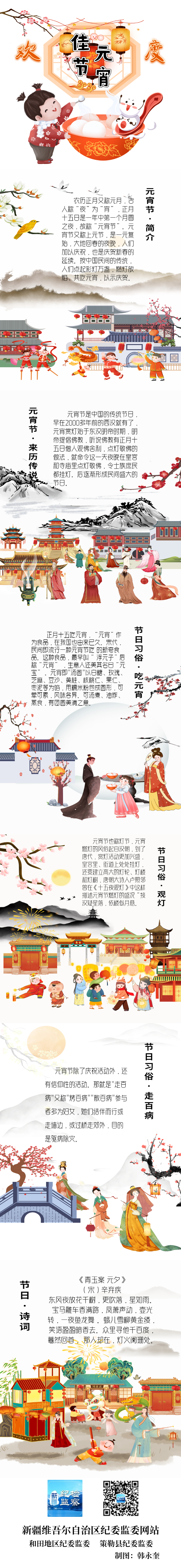 长图 元宵佳节.jpg