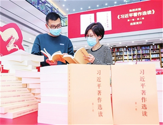 全面系统掌握习近平新时代中国特色社会主义思想的科学体系