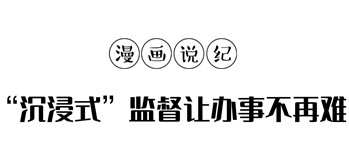 漫画说纪丨