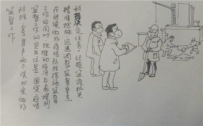 8.形势决定任务。纪检监察机关精准把脉，迅速调整监督重点，在继续做好疫情防控措施监督工作的同时，把推动经济社会发展摆到监督工作的突出位置，围绕疫情防控、复工复产“两不误”切实做好监督工作。_副本.jpg