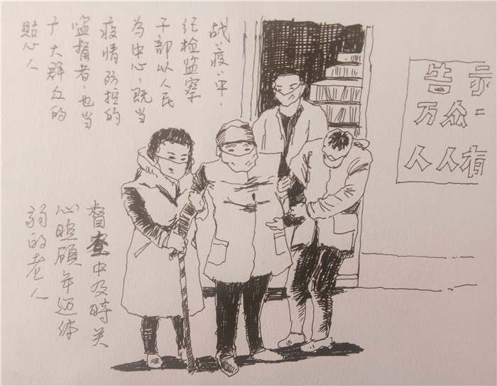 5.战“疫”中，纪检监察干部以人民为中心，既当疫情防控的监督者，也当广大群众的贴心人_副本.jpg