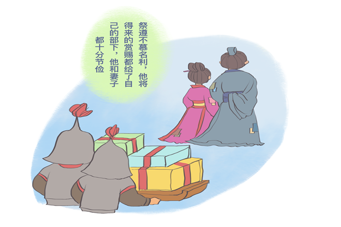 廉史漫谈克己奉公的祭遵