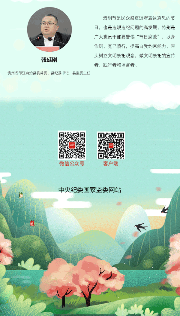动态长图|让清明更"清明"